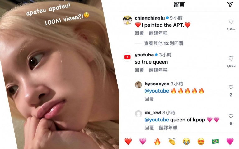 恭喜Rosé新歌〈APT.〉MV觀看次數破億啦！IG開心曬金髮素顏美照，連YouTube小編都趕來留言祝賀！
