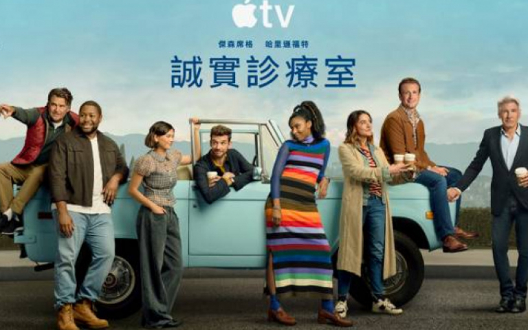 《誠實診療室》好評再推第三季　傑森席格、福伯攜手回歸