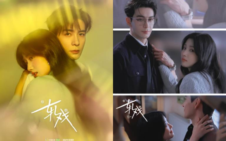 純愛戰神請進！「貓的樹」新作《軋戲》開播亮點，陳星旭 × 盧昱曉因「劇本殺」成真愛，被要求0.5秒內切換三種情緒