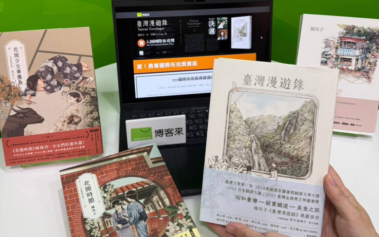 楊双子現象發酵！《臺灣漫遊錄》橫掃紙本、電子書、有聲書　本土文學熱度全面升溫
