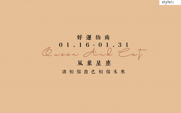 風象星座好運指南/工作上注意要謹言慎行,否則容易導致意外發生!