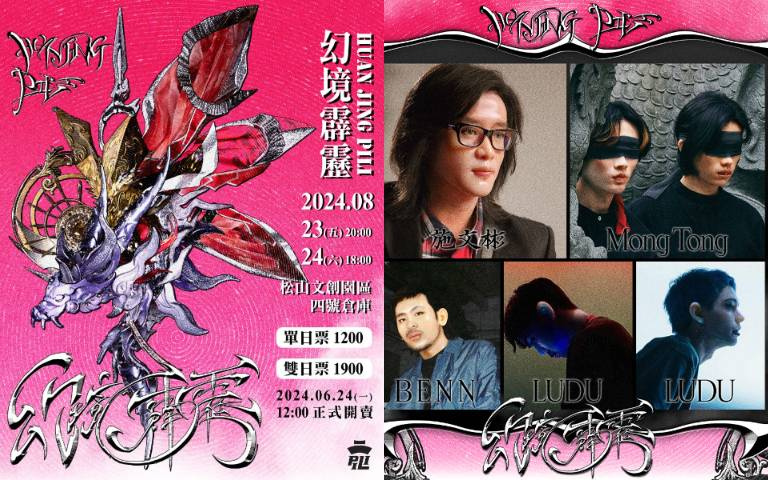 不能錯過的電音盛事!美秀集團、施文彬等超強卡司陣容,輪番開唱!