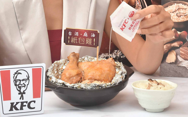 肯德基吃得到「麻油紙包雞」了!還有台酒料理米酒包、麻油飯超開胃
