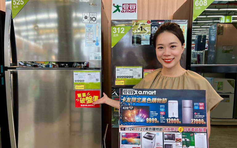 量販店220款民生夯品買1送1！精選11款家電最低62折優惠！