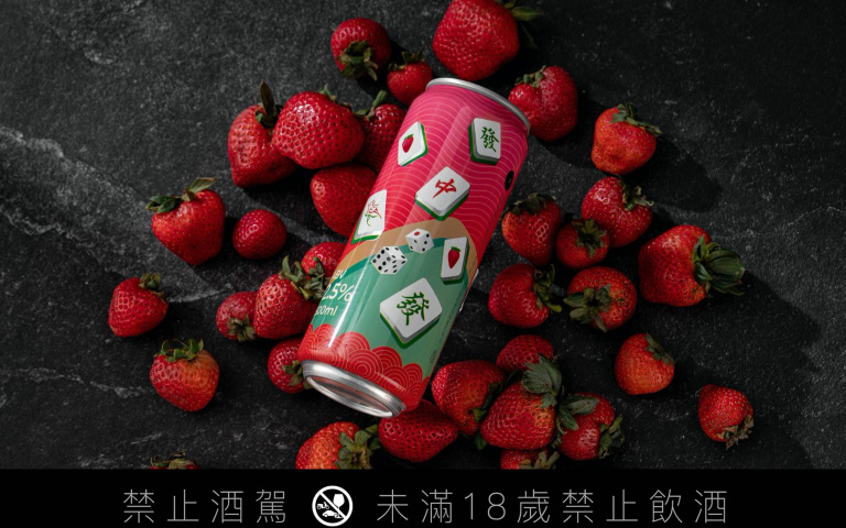 團聚小酌必喝！2.5%的「草莓蘇打啤酒」！再抽經典啤酒喝到飽