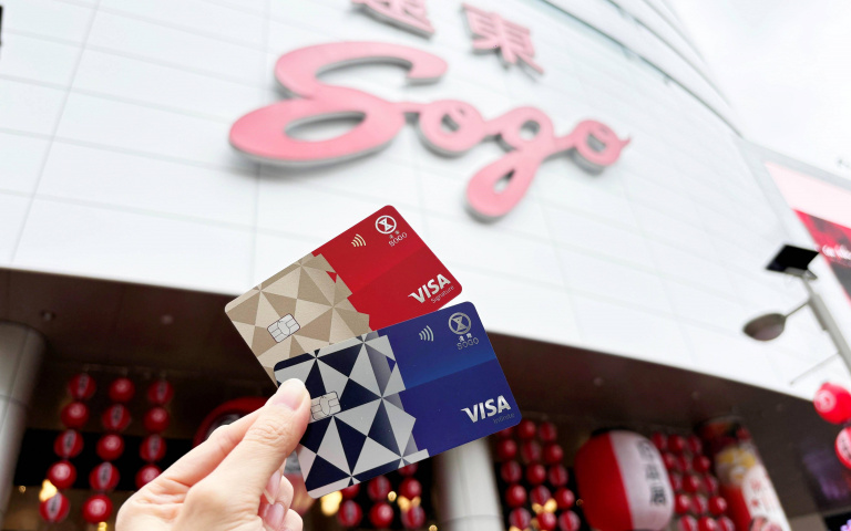 愛逛SOGO必辦「中國信託遠東SOGO聯名卡」!首刷就送600元、店內消費最高享3%回饋,週慶血拚超划算!