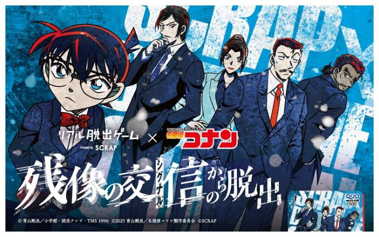 《名偵探柯南》× SCRAP 推出全新逃脫遊戲!7月起日本全國巡迴