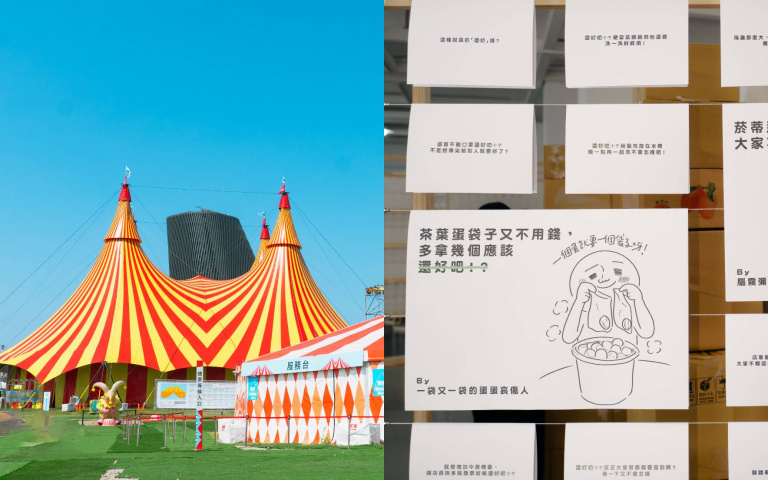 連假必訪！高雄馬戲藝術節、台北「這還好吧！？」特展免費入場