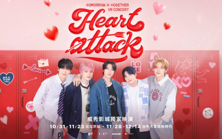 沉浸感再升級！TXT《HEART ATTACK》零距離眼神交流