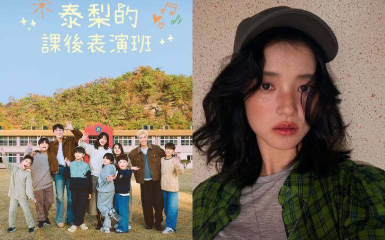 寶藏綜藝！金泰梨《泰梨的課後表演班》到偏鄉當老師溫馨又治癒，視后「零毛孔」膚況登熱搜，私下竟靠熱毛巾蒸臉法？