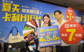 新光三越暑假最大檔7/9開跑！最高7%回饋、BT21限定周邊、130場活動一次看