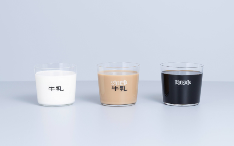 會「選字」的創意玻璃杯!倒入飲品即可精準辨識出咖啡牛奶