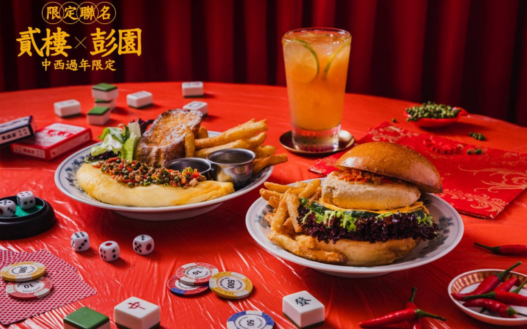 貳樓早午餐挑戰味蕾新體驗!東方手工剁椒臭豆腐漢堡 藤椒這次搭上早午餐!