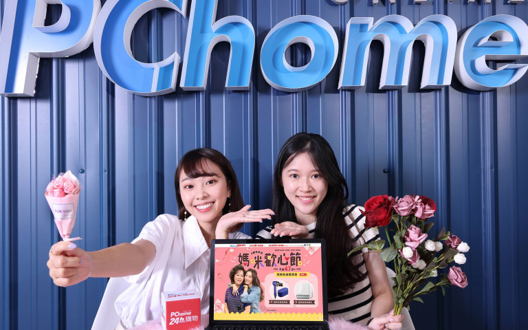 母親節倒數！ PChome 24h購物公開「母親節熱搜排行榜TOP3」、再加碼三大好康