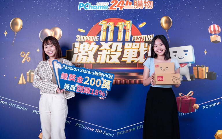 大牌家電、美妝、寵物用品狂降破萬！PChome獨家加碼最高回饋56%！
