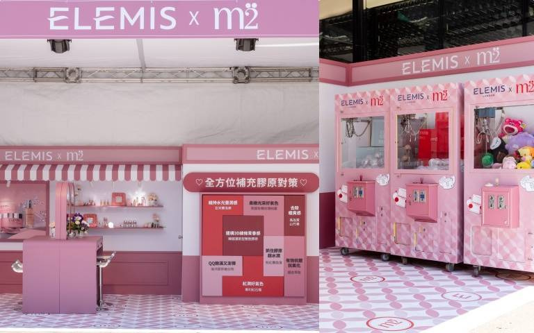 ELEMIS X m2 首度聯名快閃登入信義區，推出超限量的超值限定組，只有三天！