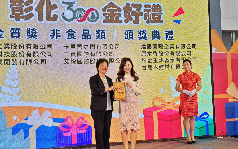 彰化金好禮甄選！MOTEX鑽石型口罩奪金質獎！