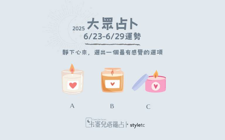 本週運勢提醒/穩定的付出會帶來豐碩的成果