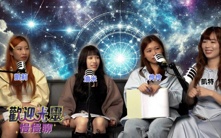 凱特：從自我探索到陪伴他人的星盤之路