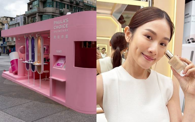 信義區、中山站兩大美妝快閃必逛！雅詩蘭黛粉持久主場送正貨＋寶拉珍選粉紅列車打卡拿草莓奶霜冷萃咖啡