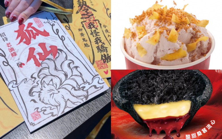 萬聖節限定美食來了！肯德基「闇黑之吻蛋撻」、COLD STONE芋頭冰加肉鬆、這一鍋變裝聚餐享5折