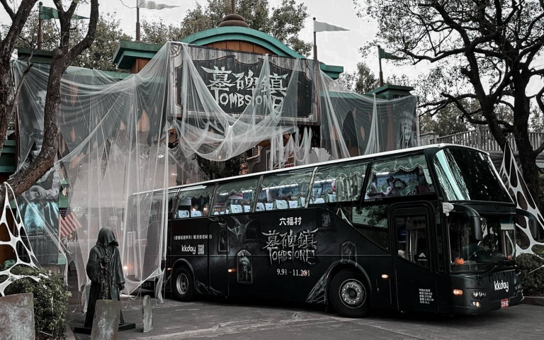 惡靈巴士直送六福村!萬聖節活動兩人同行更划算,懶鬼們快出發