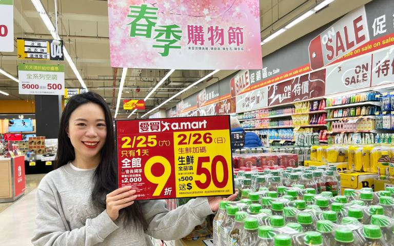 連假加碼!全館滿額享9折優惠、再送現金抵用券,2/25限定!