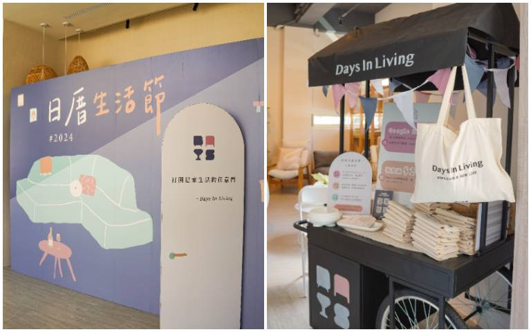 全台第一場!Days In Living「日厝生活節-居家五感市集」一連2日熱烈登場