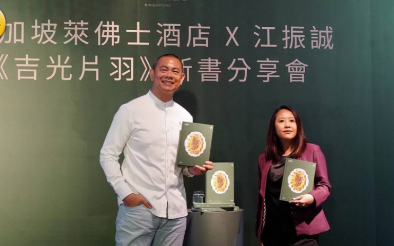 名廚江振誠發表新書《吉光片羽》 預告年底於新加坡萊佛士酒店開設新餐廳