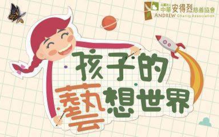 藝起來上線 中正紀念堂接力推出藝直播 線上展演 研習活動逾50檔 !