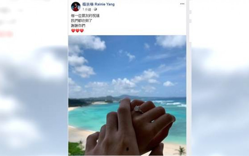 李榮浩生日求婚楊丞琳 初戀男友小鬼大方送祝福