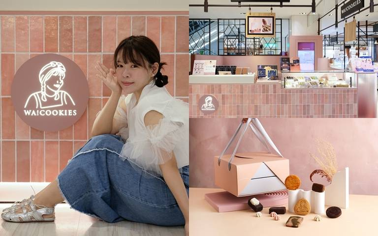 點心品牌「WA!COOKIES」進駐台南！一對一專人試吃服務，還推6款法式喜餅