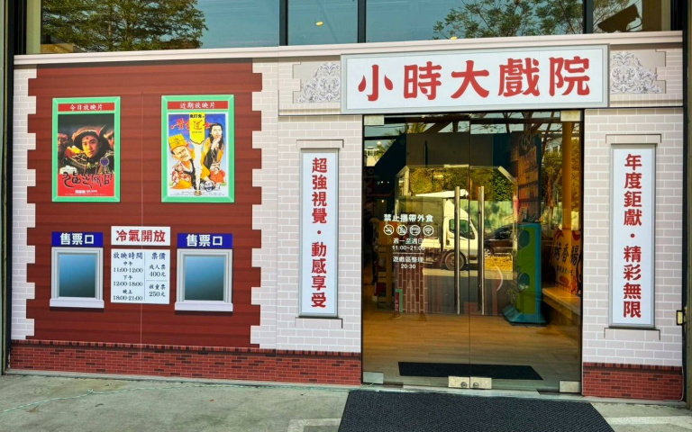 台中親子餐廳「咱們小時候」復古童玩趴主題全新登場!