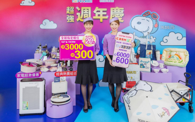 統一時代百貨推4款超可愛PEANUTS史努比限量商品！綁定聯名卡最高回饋20%！