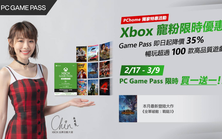 Xbox Game Pass 入手好時機 加碼優惠與新遊戲報你知！