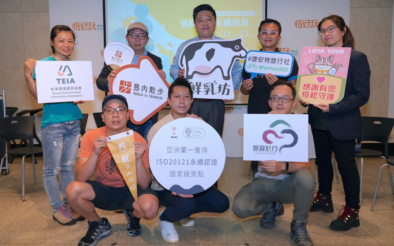 民間自主舉辦 台灣首場「碳中和」永續旅展10月登場