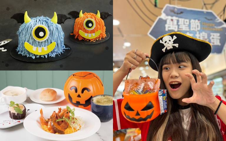 打卡超萌毛怪蛋糕、蝙蝠饅頭！萬聖節南瓜尋寶抽8,000元飯店住宿券！