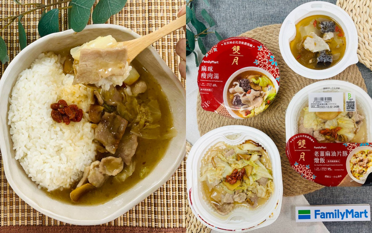 全家攜手米其林必比登名店推麻油新品　暖胃又暖心