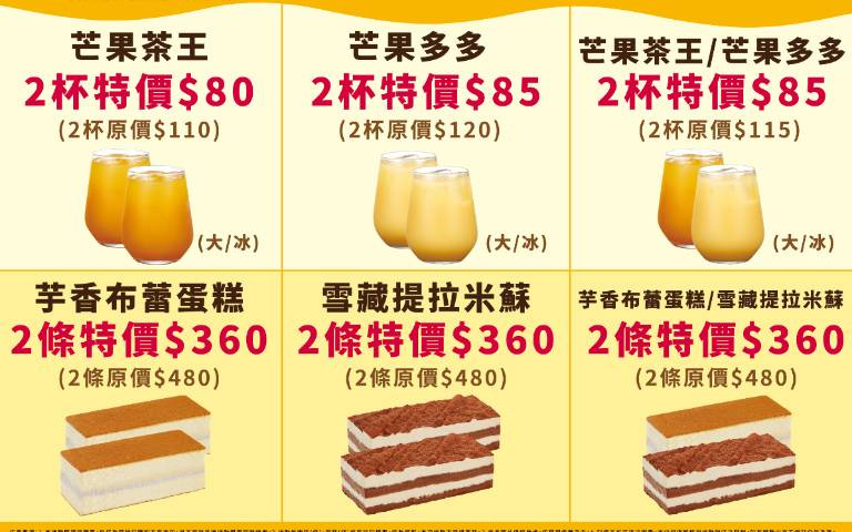 芒果控注意！85℃推兩款芒果飲品，第2杯只要25元 ！