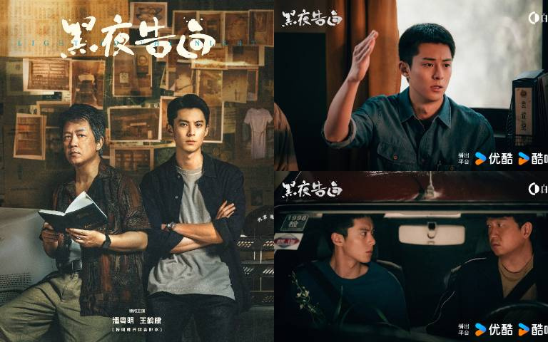 潘粵明、王鶴棣師徒聯手！陸劇《黑夜告白》四大必看亮點：跨越21年的追兇＋社會變遷的蒼涼悲歌