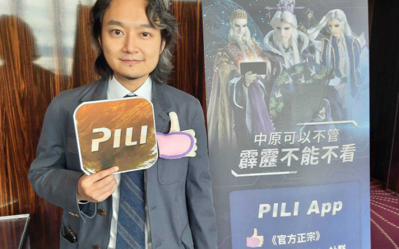 霹靂布袋戲數位轉型 1月推出「PILI App」