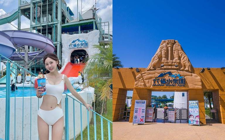 1元爽玩六福村水樂園!學生入住六福莊享入園手環,加碼送聲林派對娛樂車!