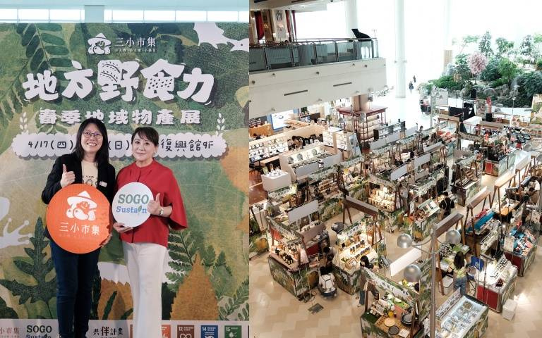 三小市集強勢回歸SOGO復興館,40品牌齊聚 地方永續野食力席捲北台灣!