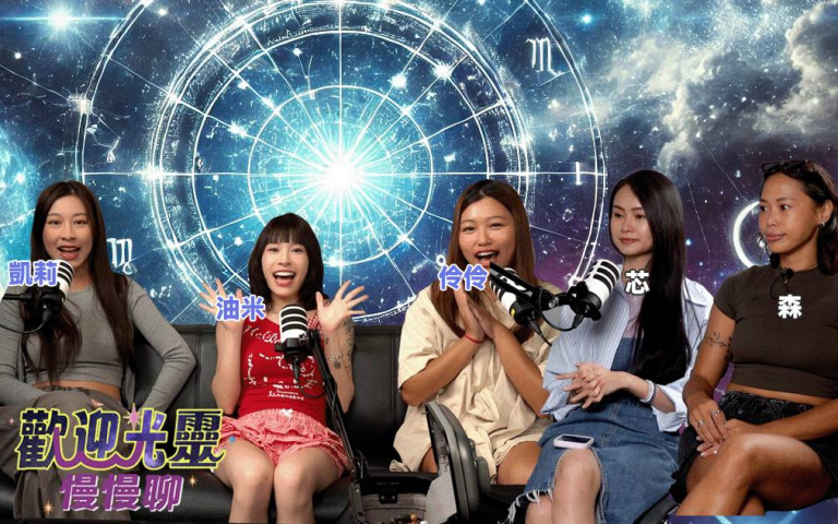 森與芯的靈性對話，阿卡西與雷諾曼帶來靈魂深度探索