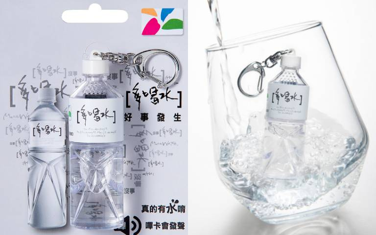 「多喝水」悠遊卡登場!嗶卡會說「沒事多喝水,多喝水沒事」經典台詞,隨時提醒好方便!