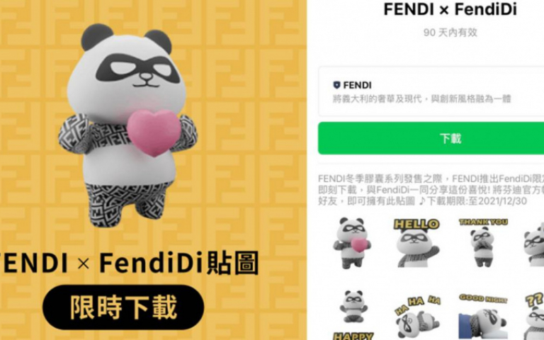 FENDI這個免費貼圖很可以!超時尚FENDI招牌吉祥物FendiDi熊熊動感登場