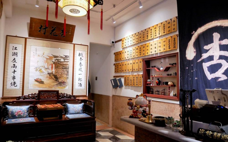 中式復古老宅風酒樓「杏花村」！在地人才知道的深夜好去處