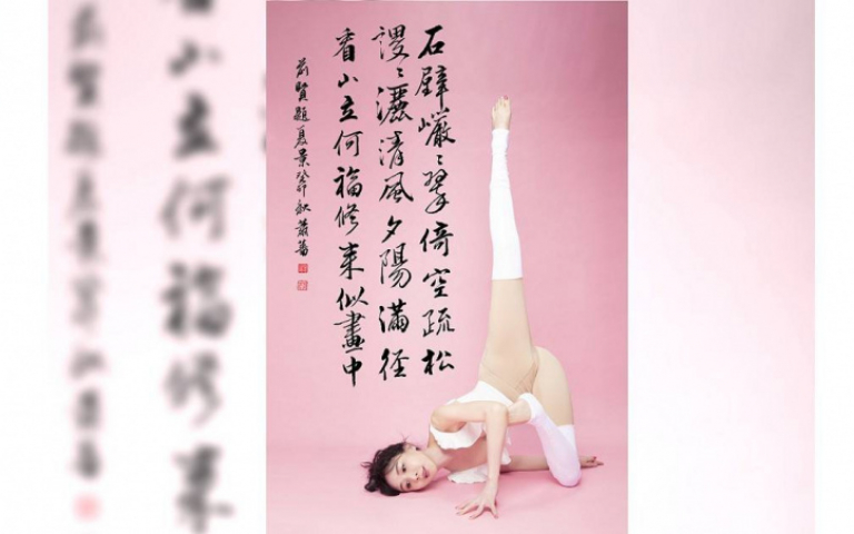 豁出去！蕭薔超強倒立一字馬　為年曆秀下身肉胎裝