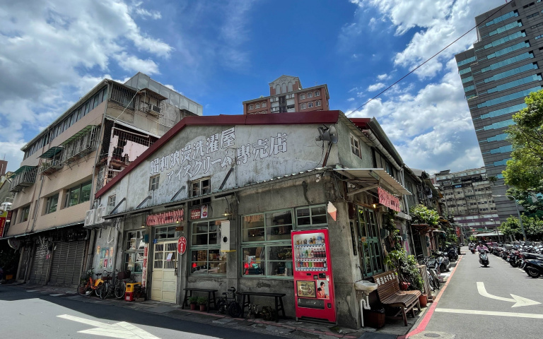 穿越昭和來喫甜1／「昭和浪漫洗濯屋」的老派美學　走一趟大稻埕嘗大人系霜淇淋