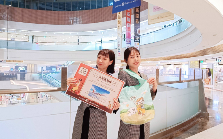 大葉高島屋年中慶登場!買一送一、最低2折起優惠,再加碼抽中日本來回機票!